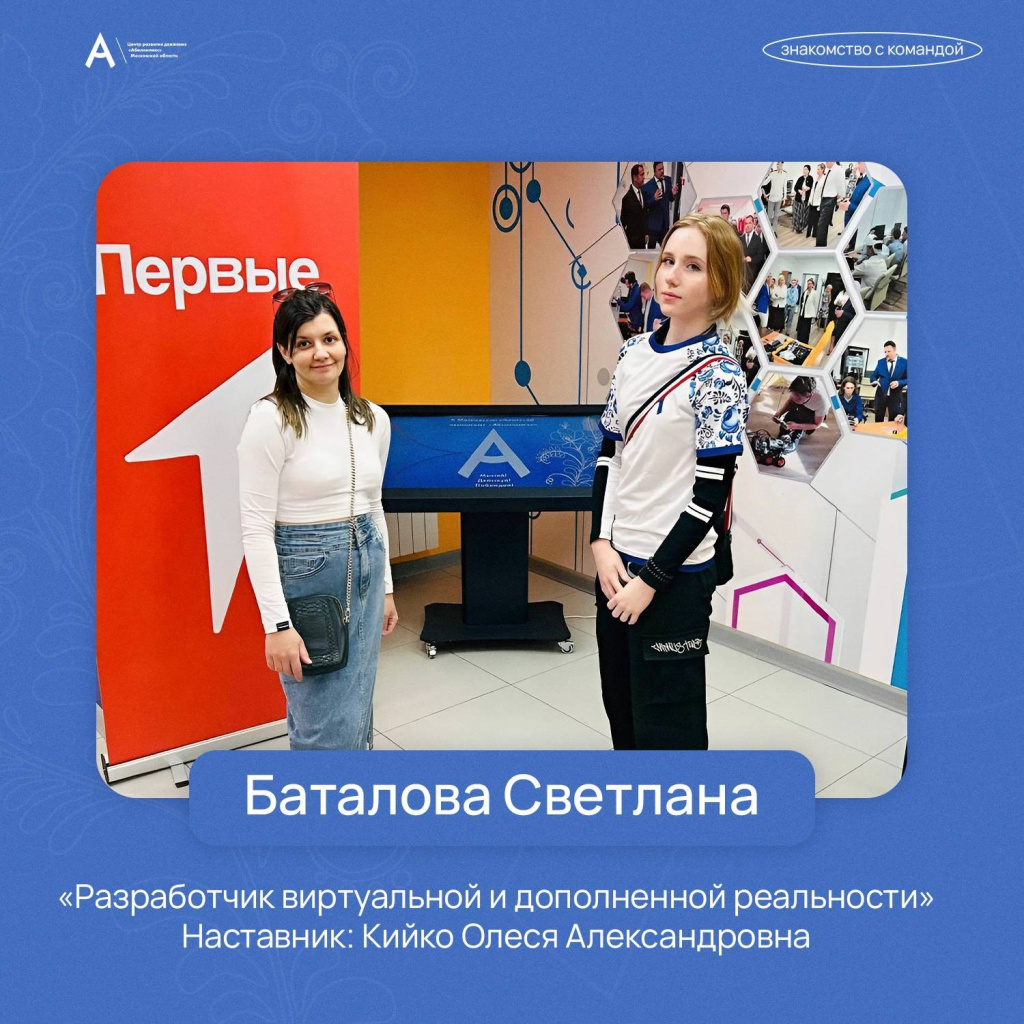 Баталова Светлана