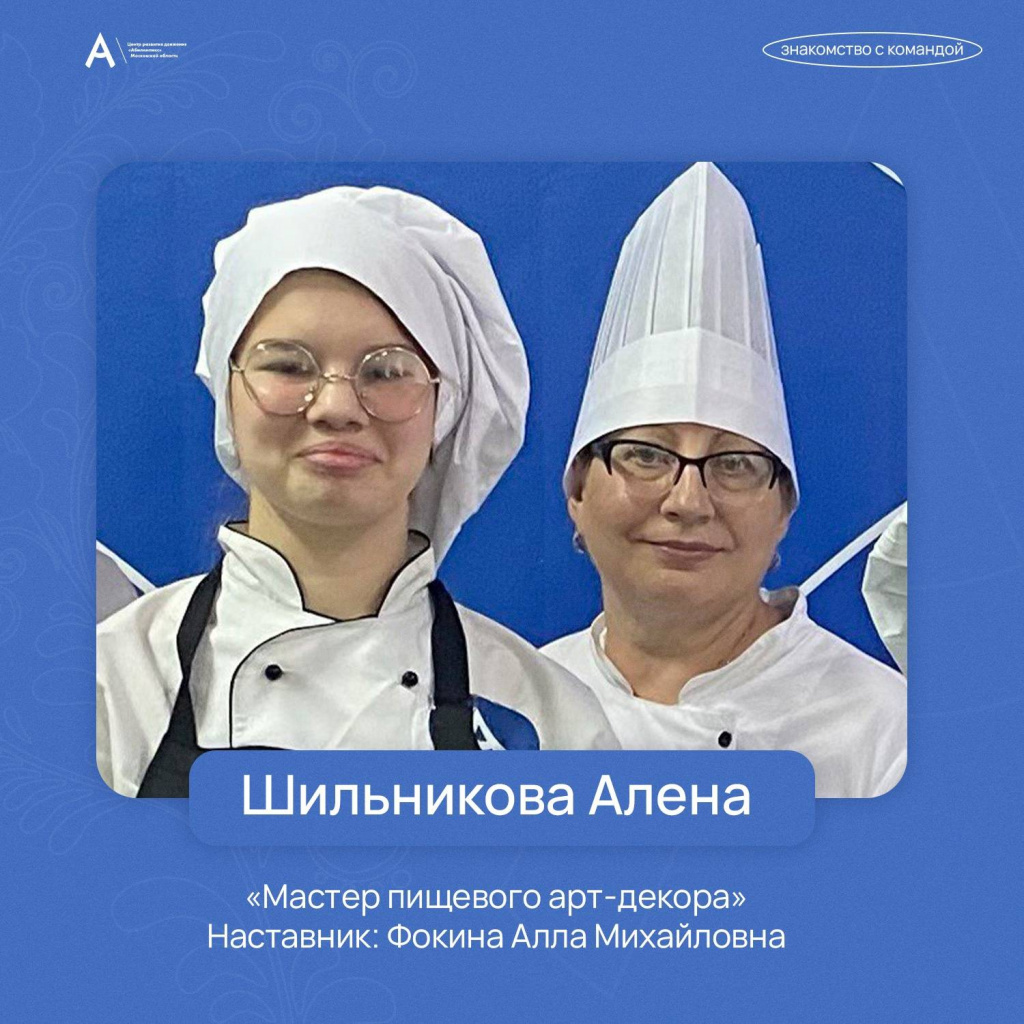 Алена Шильникова