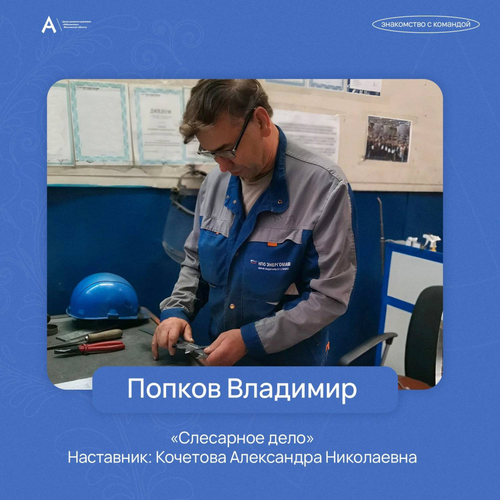 Попков Владимир