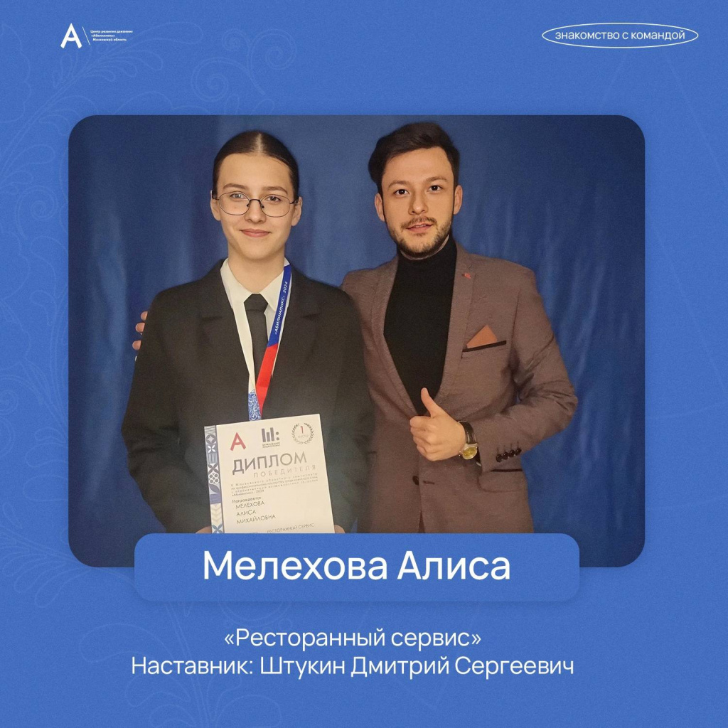 Алиса Мелехова