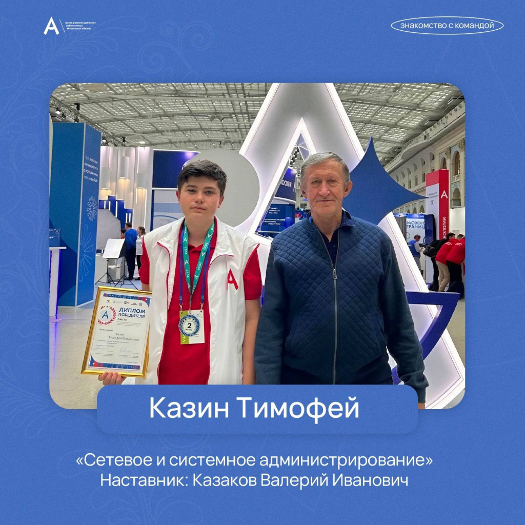 Тимофей Казин
