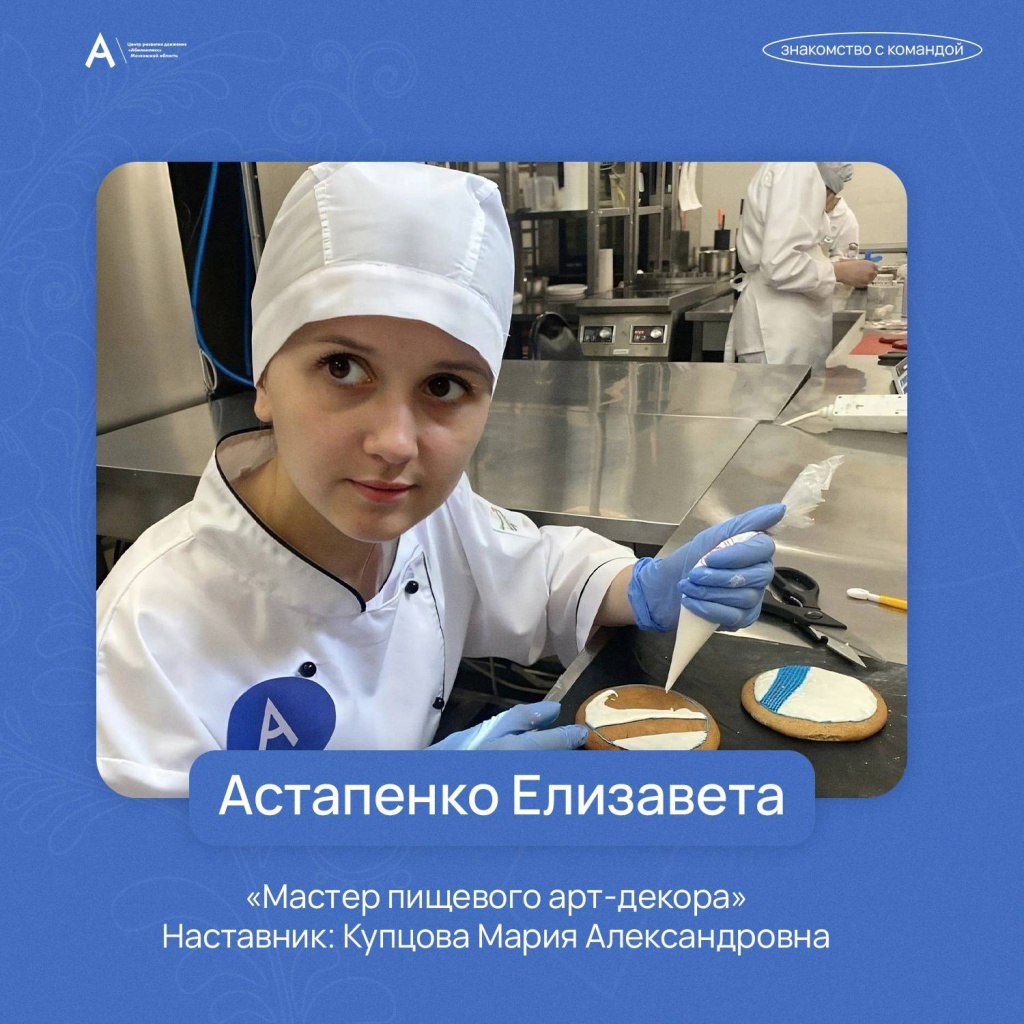 Астапенко Елизавета