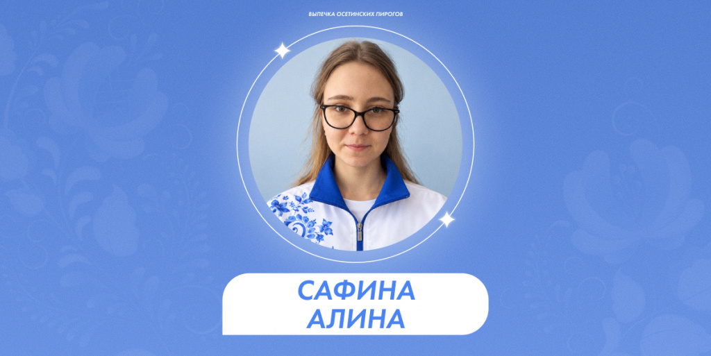 2026-09-29 Сафина 1.jpg