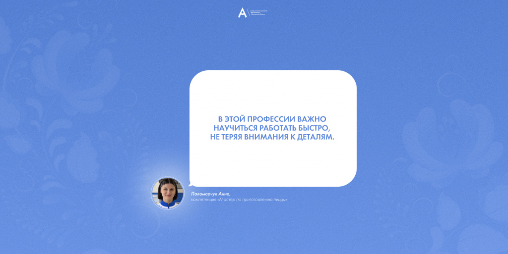 Паламарчук Анна 2.jpg