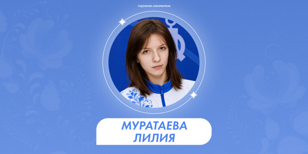 Муратаева Лилия 1.jpg
