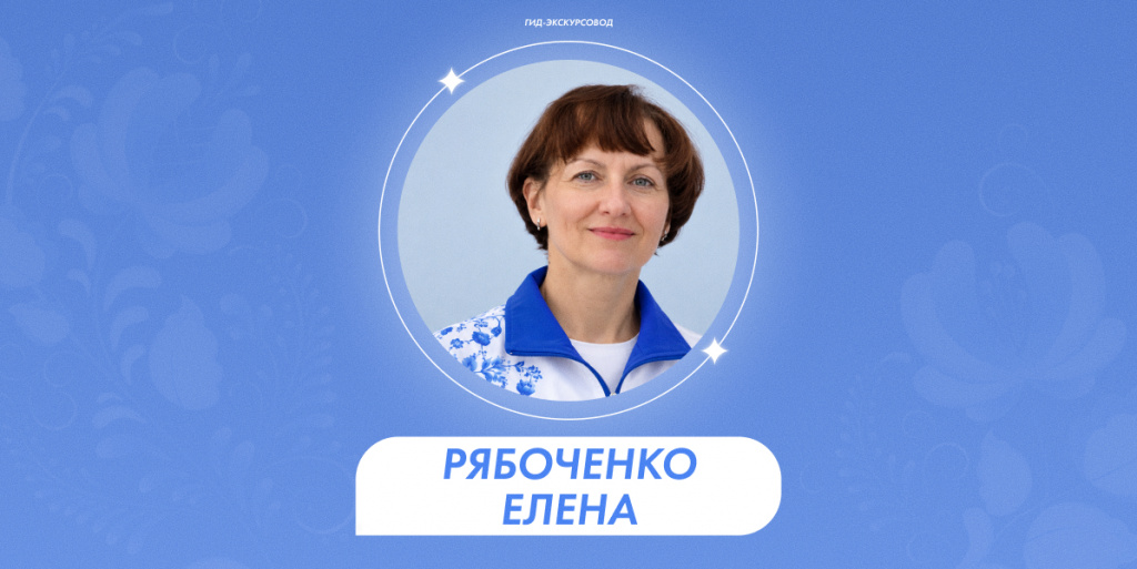 2026-09-30 Рябоченко 1.jpg