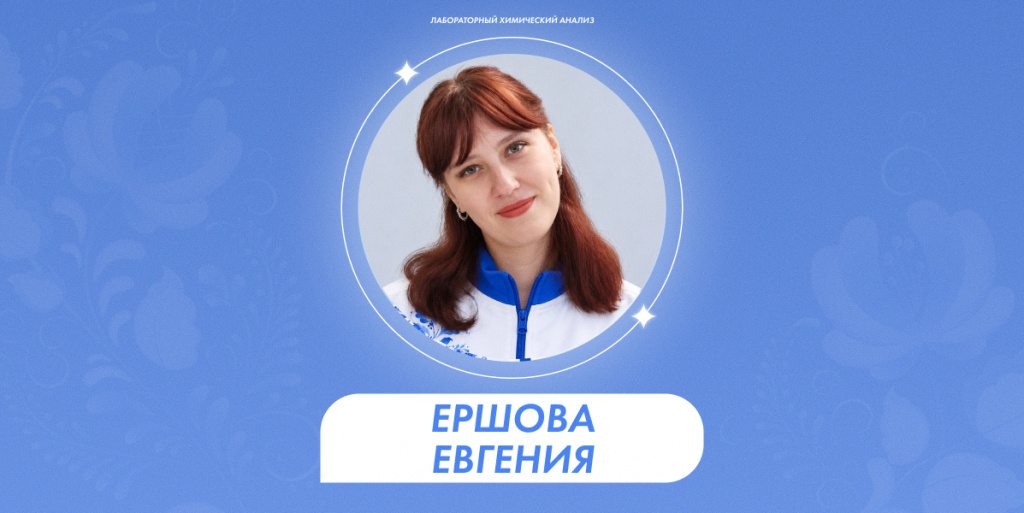 Ершова Евгения 1.jpg Ершова Евгения 1.jpg