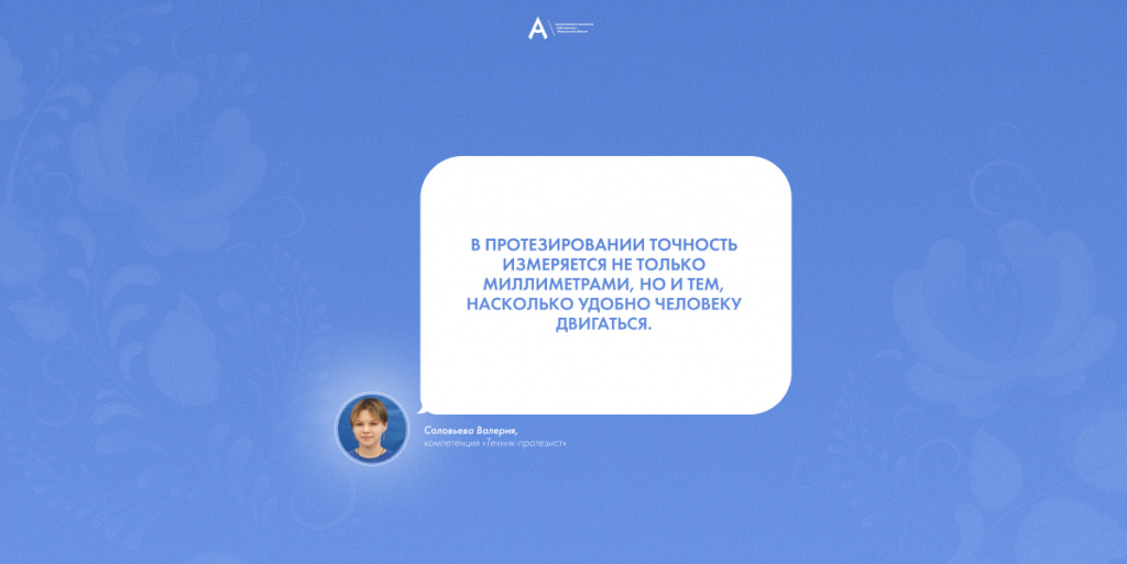 Соловьева Валерия 2.jpg