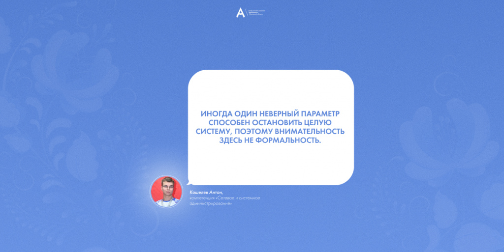 Кошелев Антон 2.jpg