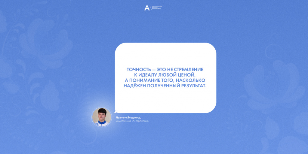 Новичи Владимир 2.jpg