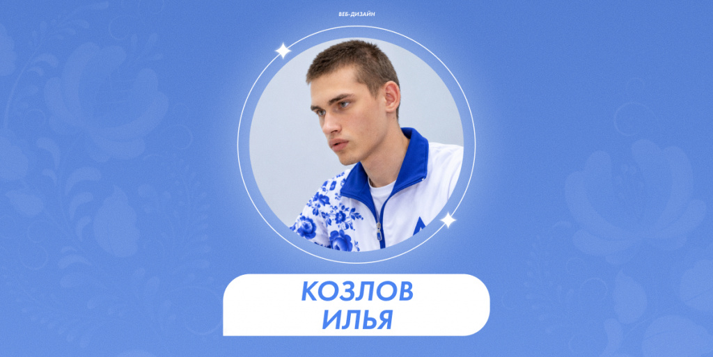 2026-09-28 Козлов 1.jpg