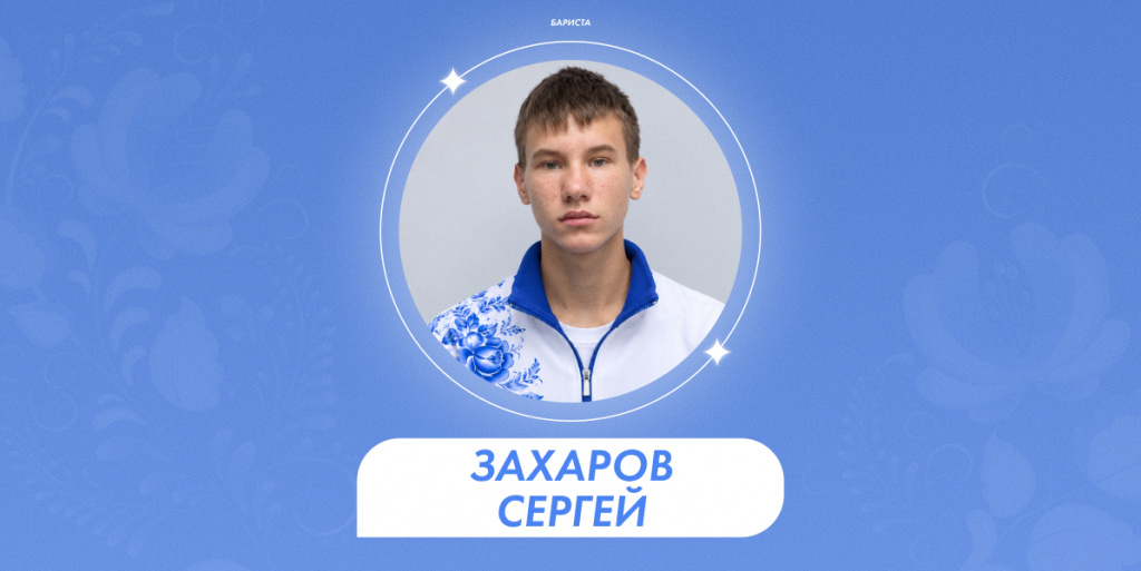 2026-09-23 Захаров 1.jpg