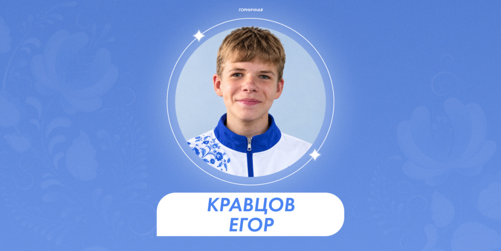2026-10-02 Кравцов 1.jpg