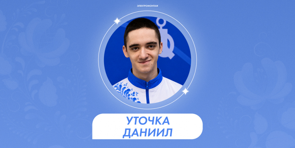 Уточка Даниил 1.jpg