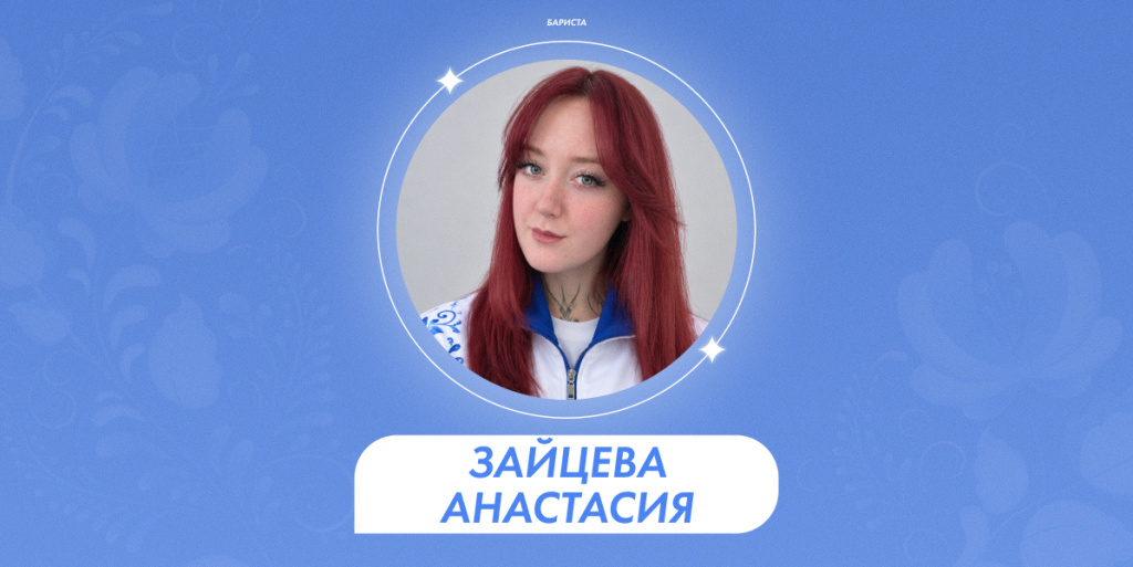 2026-09-25 Зайцева 1.jpg